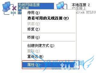 ʼǱwifiȵ㳬ϸͼʾXP̳