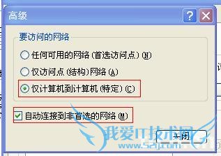 ʼǱwifiȵ㳬ϸͼʾXP̳