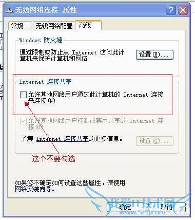 ʼǱwifiȵ㳬ϸͼʾXP̳