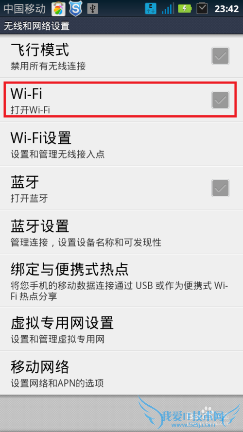ÊÖ»úÁ¬½ÓwifiÉÏÍøµÄ·½·¨