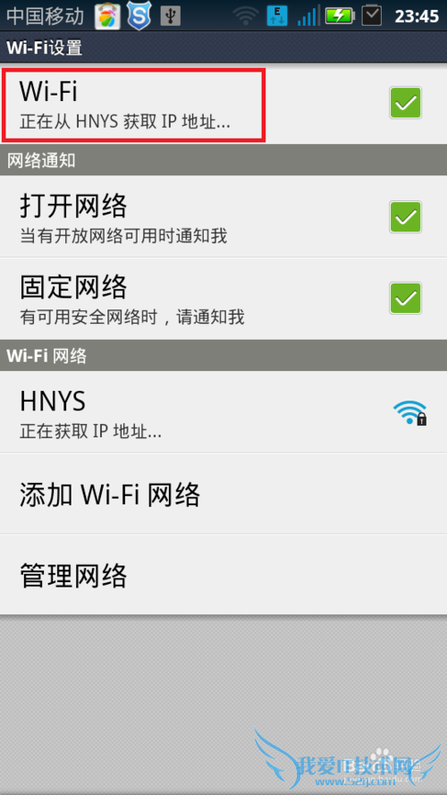 ÊÖ»úÁ¬½ÓwifiÉÏÍøµÄ·½·¨