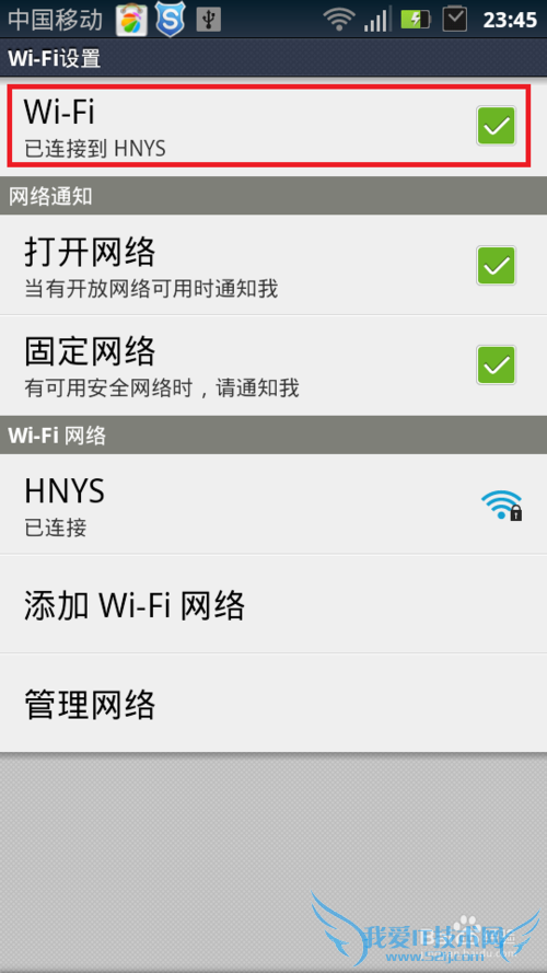 ÊÖ»úÁ¬½ÓwifiÉÏÍøµÄ·½·¨