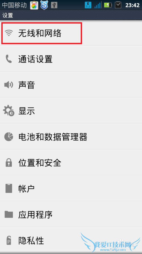 ÊÖ»úÁ¬½ÓwifiÉÏÍøµÄ·½·¨