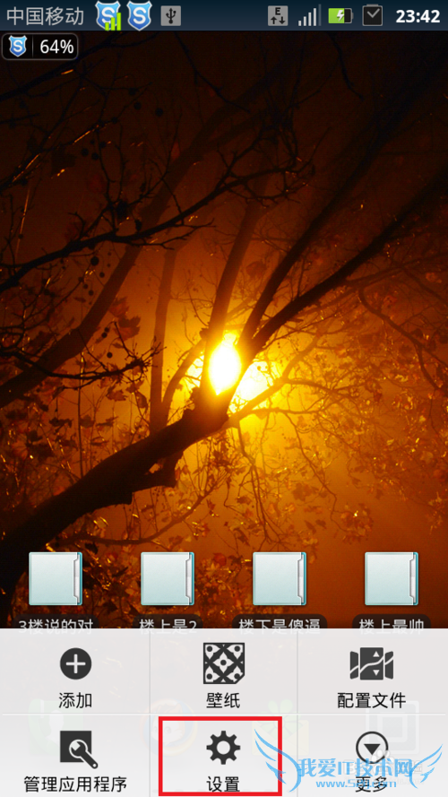 ÊÖ»úÁ¬½ÓwifiÉÏÍøµÄ·½·¨