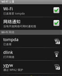 AndroidֻWIFI