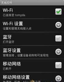 AndroidֻWIFI