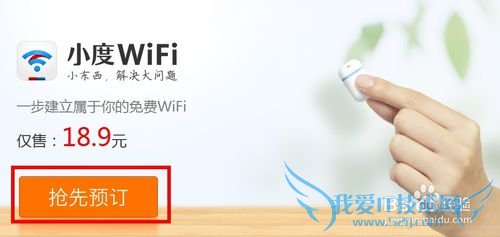 ԤСwifi