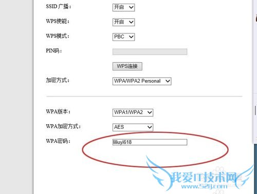 电信宽带怎样进行wifi设置