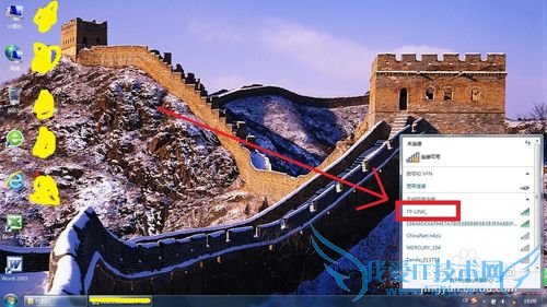 怎么用电脑更改无线路由的Wifi名称