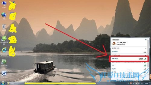 怎么用电脑更改无线路由的Wifi名称