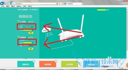 怎么用电脑更改无线路由的Wifi名称