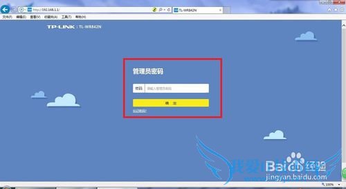 怎么用电脑更改无线路由的Wifi名称
