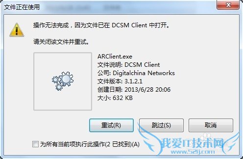 手动破解关于DCSM客户端开wifi强制下线问题