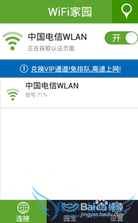 wifi԰ôʹ
