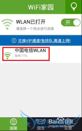 wifi԰ôʹ
