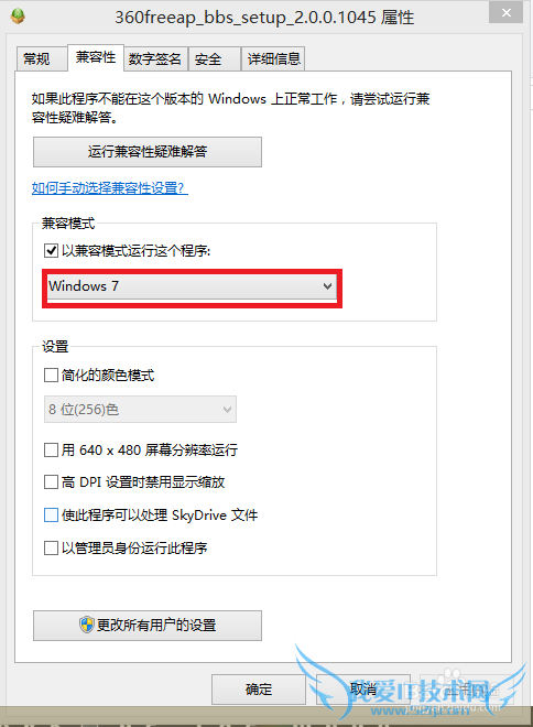 Win8.1 360随身WIFI初始化失败怎么办