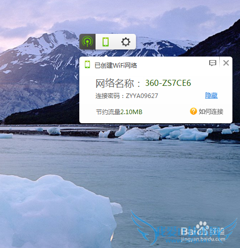 Win8.1 360随身WIFI初始化失败怎么办