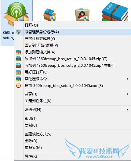 Win8.1 360随身WIFI初始化失败怎么办