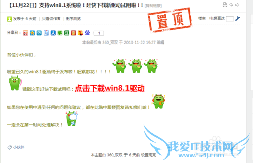 Win8.1 360随身WIFI初始化失败怎么办