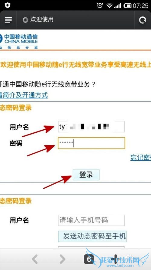 无需安装软件怒蹭wifi