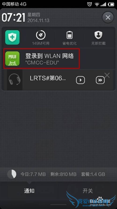 无需安装软件怒蹭wifi