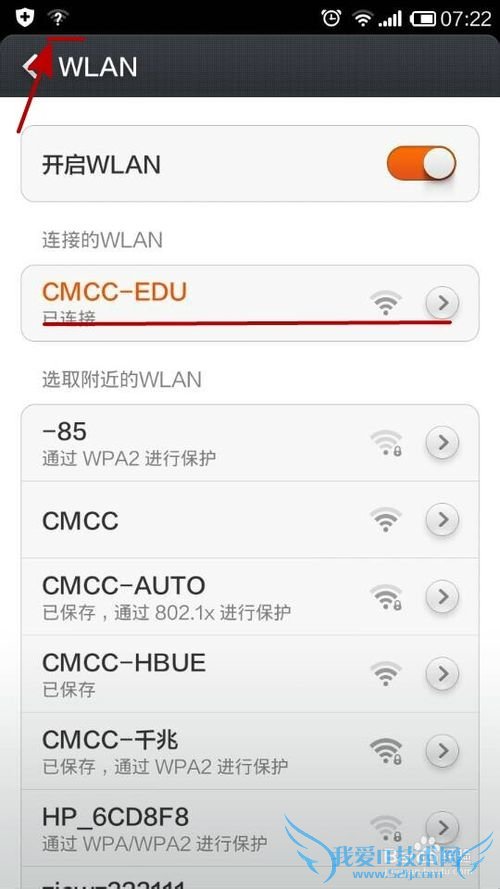 无需安装软件怒蹭wifi