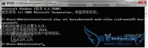 开启笔记本win7的虚拟热点笔记本变成wifi教程