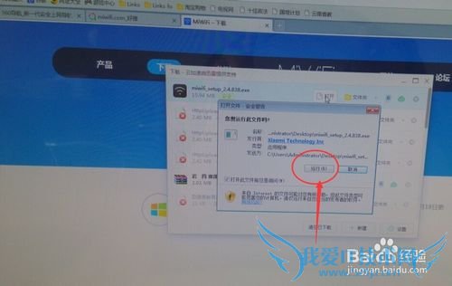 小米随身wifi的安装使用