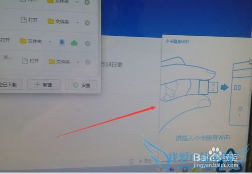 小米随身wifi的安装使用