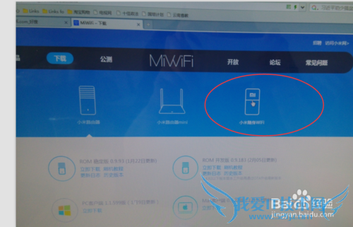 小米随身wifi的安装使用
