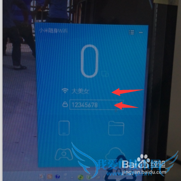 小米随身wifi的安装使用