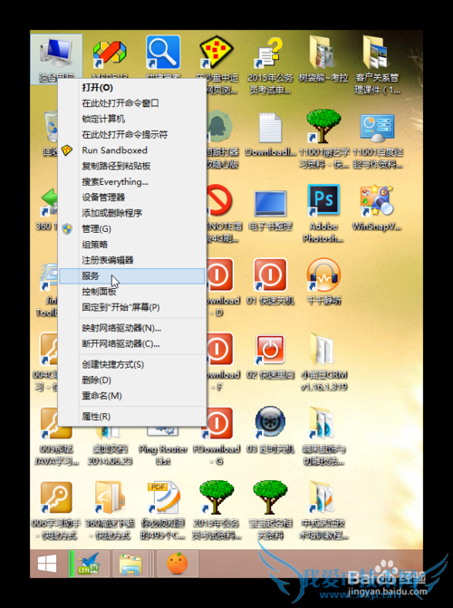 完美解决Win8.1WLAN无法自动启动连接WiFi问题