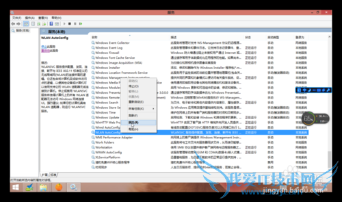 完美解决Win8.1WLAN无法自动启动连接WiFi问题