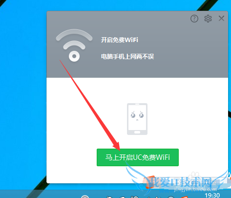 UCWiFiô