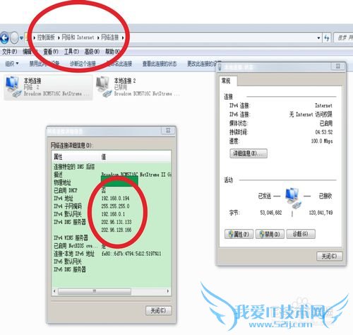 三星S4 WIFI一直正在获取IP地址解决方法
