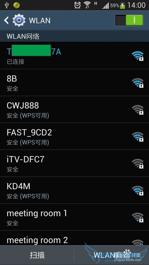 三星S4 WIFI一直正在获取IP地址解决方法