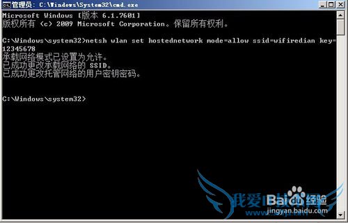 win7下无需下载任何软件开启WIFI热点