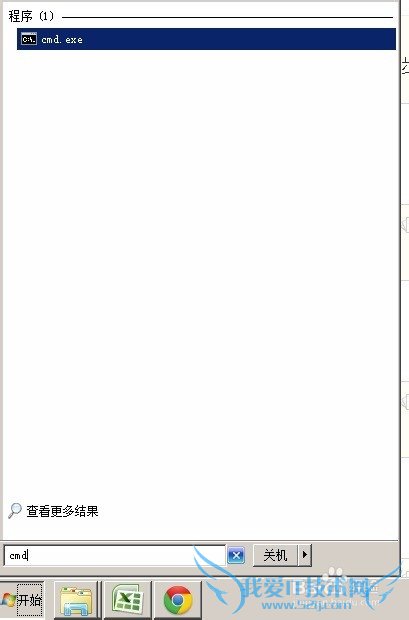 win7下无需下载任何软件开启WIFI热点