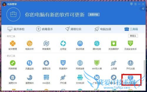 怎么在没有路由器的情况下开启wifi热点