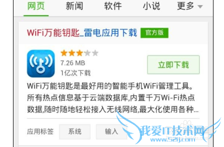 手机如何破解wifi密码