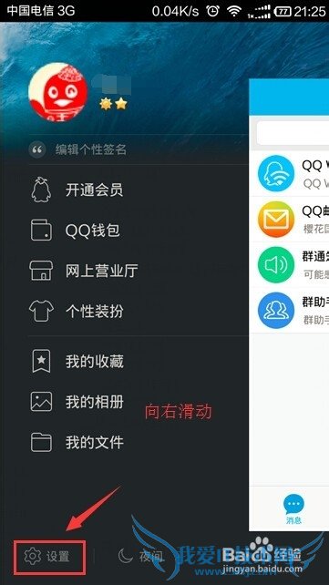 QQӦã[20]QQ WIFIʲôôã