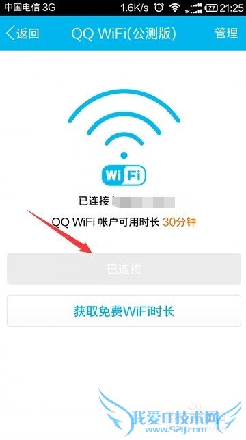 QQӦã[20]QQ WIFIʲôôã