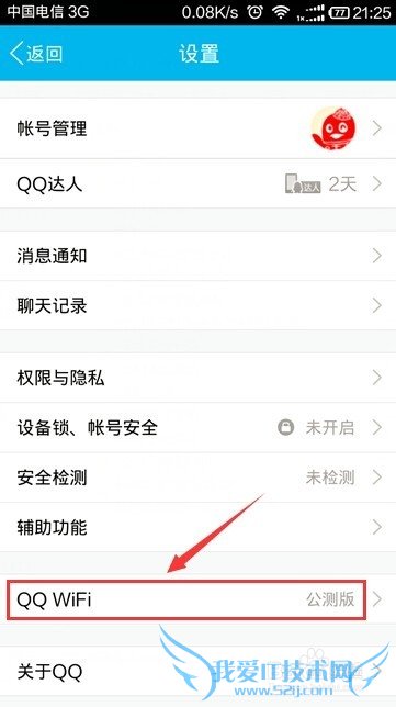 QQӦã[20]QQ WIFIʲôôã