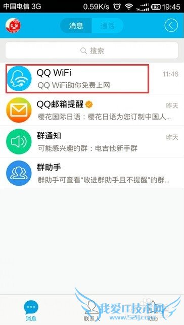 QQӦã[20]QQ WIFIʲôôã