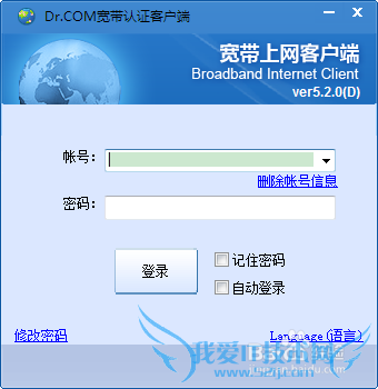 ƽУ԰ͻDrcom 5.2.0ԽWiFi