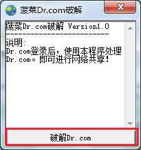 ƽУ԰ͻDrcom 5.2.0ԽWiFi