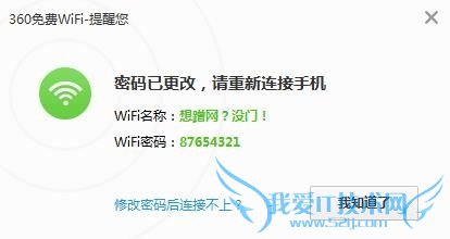 WIN7ϵͳɹԣ[3]WIN7wifiȵ