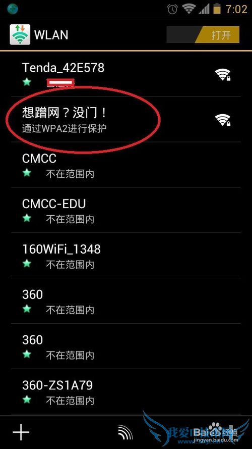 WIN7ϵͳɹԣ[3]WIN7wifiȵ