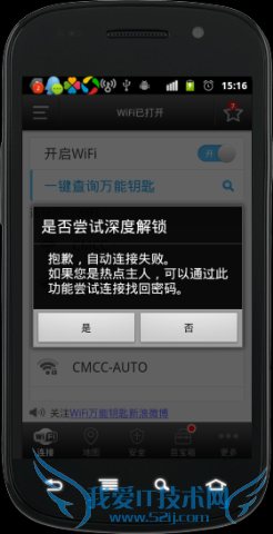 wifiԿƽ룿