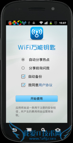 wifiԿƽ룿